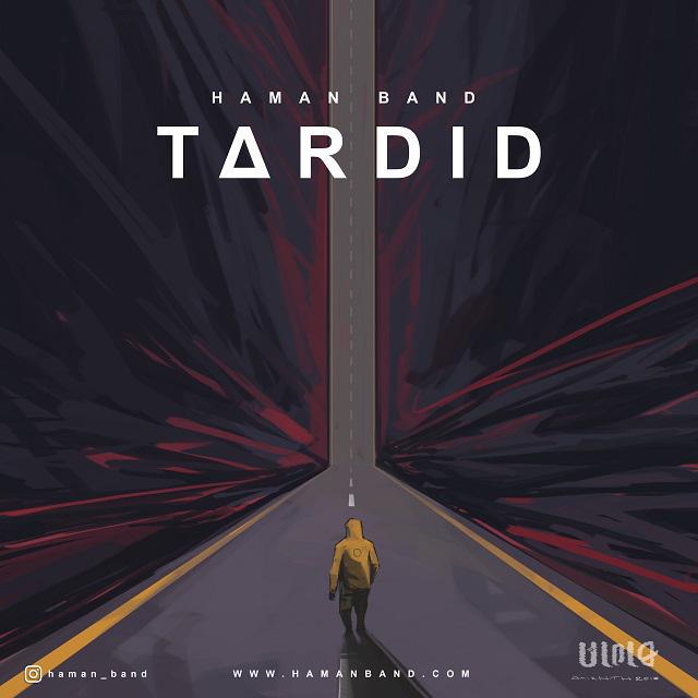 دانلود آهنگ ترديد